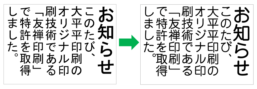 別のフォントに置き換わる