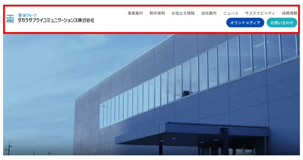 グローバルナビゲーション