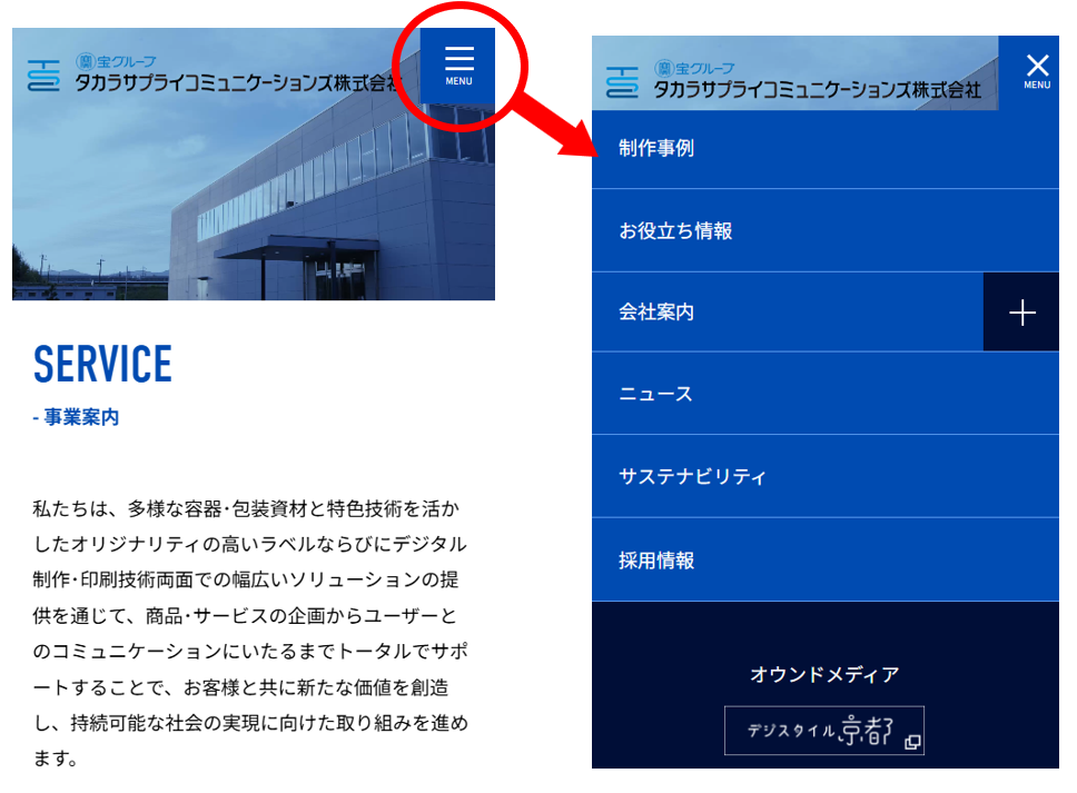 ハンバーガーメニュー