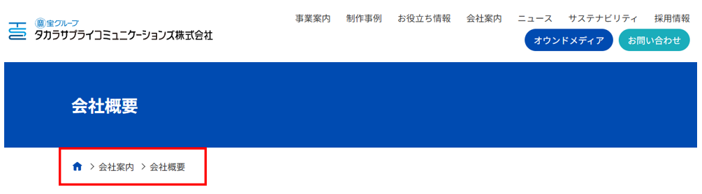 パンくずリスト