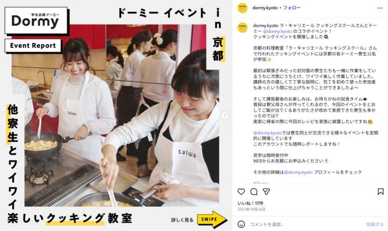 インスタグラム運用