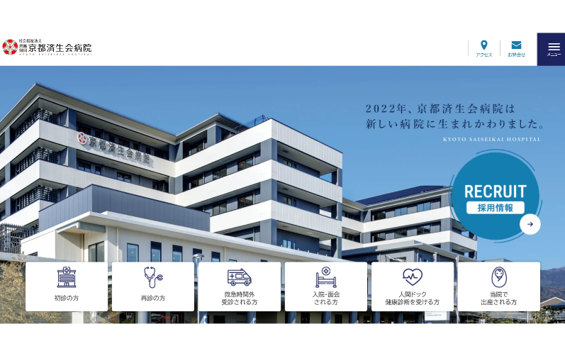 Webサイトリニューアル