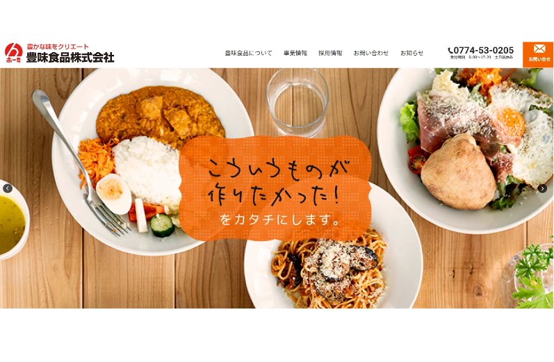 Webサイトリニューアル