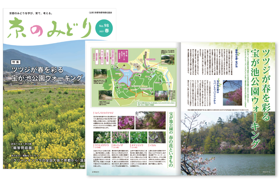 広報誌