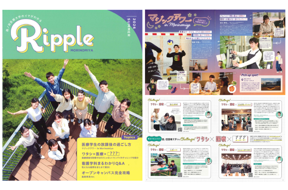 広報誌