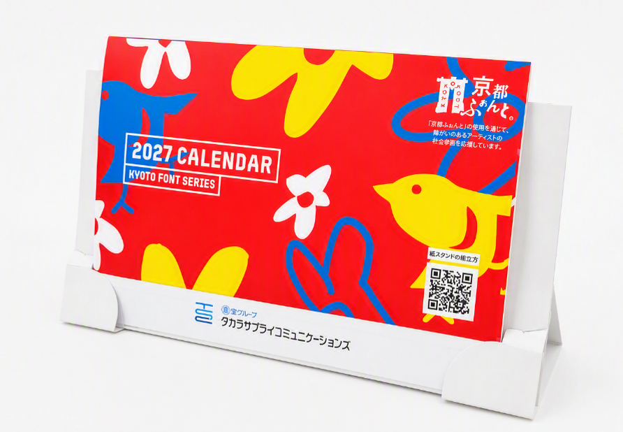 卓上カレンダー