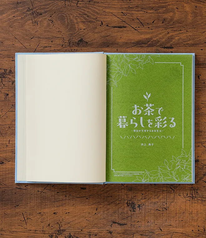 本物の抹茶を練り込んだ冊子